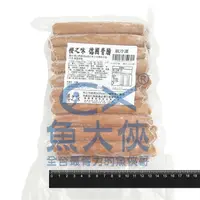 在飛比找樂天市場購物網優惠-櫻之味-德國香腸(20條/1kg/包)#原味#德式香腸-2B