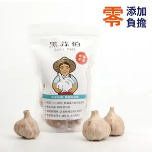 【黑蒜伯】黑蒜頭200g