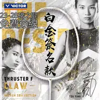 在飛比找蝦皮購物優惠-VICTOR 羽球拍 戴資穎簽名拍 TK-FC LTD 實戰