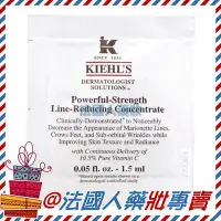 在飛比找Yahoo!奇摩拍賣優惠-售完【法國人】Kiehl's 契爾氏 10.5高效撫紋精華1