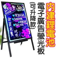 在飛比找momo購物網優惠-【F.O.S.O】免安裝LED電子廣告螢光板-可升降款(/廣