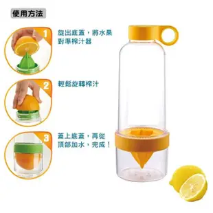 【OSUMA】鮮檸樂活隨手瓶+鮮活橙C隨行杯 800ml(綠+橘超值2件組)