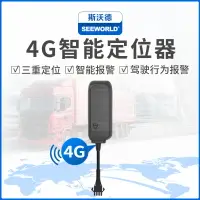 在飛比找樂天市場購物網優惠-4G智能汽車定位器 北斗衛星車載gps定位器摩托車電動車防盜