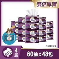 在飛比找樂天市場購物網優惠-舒潔 極絨厚四層抽取衛生紙 60抽x8包x6串/箱