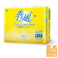 在飛比找momo購物網優惠-【春風】山茶花柔韌感抽取式衛生紙 110抽x24包