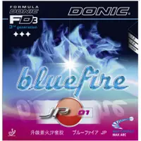 在飛比找蝦皮購物優惠-『良心桌球小舖』(最新保證)Donic Bluefire J