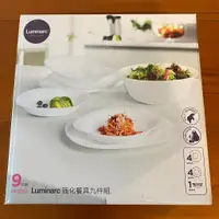 在飛比找蝦皮購物優惠-Luminarc 樂美雅 強化餐具九件組 SP-2202 法