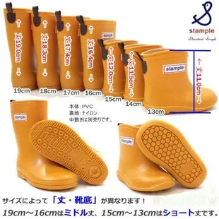 日本製【Stample 兒童雨鞋13-14公分 】stample  兒童雨鞋 日本雨鞋 日本雨靴 雨鞋 日本兒童雨鞋