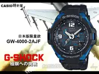 在飛比找Yahoo!奇摩拍賣優惠-CASIO 時計屋_G-SHOCK_GW-4000-2A J