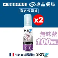 在飛比找樂天市場購物網優惠-(2入優惠組) PSA SKIN2P 長效防蚊乳液 (無味)