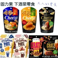 在飛比找蝦皮購物優惠-♥預購♥日本 格力高 Glico Cheeza 起司脆餅 P