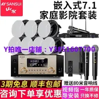 在飛比找Yahoo!奇摩拍賣優惠-電腦音響 山水T5吸頂嵌入式5.1家庭影院音響套裝電視家用客