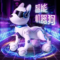 在飛比找樂天市場購物網優惠-机器狗智能对话机器人电动电子小狗会走会叫高科技儿童遥控玩具狗