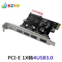 在飛比找ETMall東森購物網優惠-PCI-E 轉 USB3.0 擴展卡 4口 VIA VL80