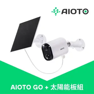 【網紅推薦款】AIOTO GO 無線 4G AI 太陽能戶外 1080P 遠端監視攝影機 (加贈32GB記憶卡)