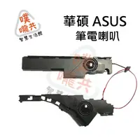 在飛比找蝦皮購物優惠-【24H出貨】華碩 A550JK X550V F550 A5