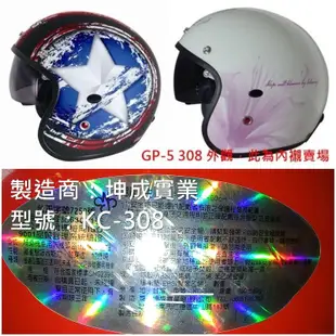 耗材 頭頂皇冠 內襯 耳襯 耳邊 鏡片 GP-5 坤成 308 324 338 《相宜安全帽 蘆竹 南崁》