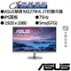 ASUS華碩 MZ279HL 27吋顯示器