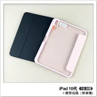 iPad 10代 磁吸分離矽膠保護套(10.9吋) 平板皮套 平板套 保護殼 防摔殼 ipad皮套 磁吸保護套