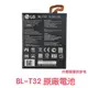 【$299免運】含稅價【優惠加購禮】LG G6 G600L H870 US997 VS988 原廠電池 BL-T32
