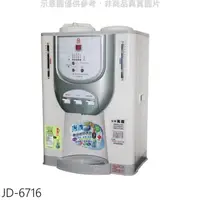 在飛比找蝦皮商城優惠-晶工牌【JD-6716】光控溫度顯示電子式冰溫熱飲機開飲機