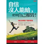 ☆與書相隨☆自信沒人能給，更別自己摧毀！☆大是☆巴登‧高史密斯☆二手