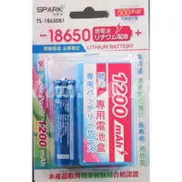 在飛比找蝦皮購物優惠-SPARK TS-18650B1 .18650A1 1865