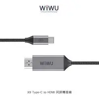 在飛比找蝦皮購物優惠-WiWU X9 Type-C to HDMI 同屏轉接線