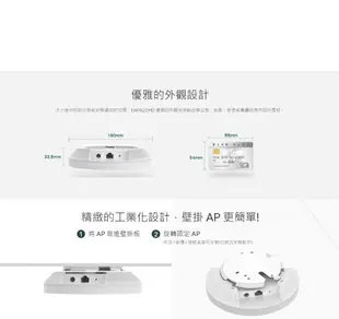 TP-LINK EAP620 HD(US) AX1800 無線雙頻吸頂式基地台 企業無線