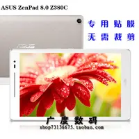 在飛比找蝦皮購物優惠-華碩 ASUS Zenpad 8.0 Z380KL Z380