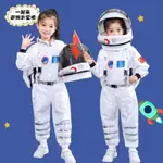 太空服宇航服航空服兒童太空人表演服裝太空人航天員角色扮演服裝2024新品150412