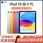 APPLE/蘋果IPAD10 10.9 英寸2022款第十代平板電腦IPAD9代2021款