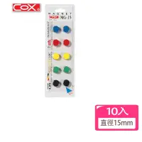 在飛比找momo購物網優惠-【COX 三燕】白板圓磁鐵15mm 10入 MG-15