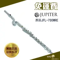 在飛比找蝦皮購物優惠-【功學社】JUPITER JFL-700WRE免運Wavel