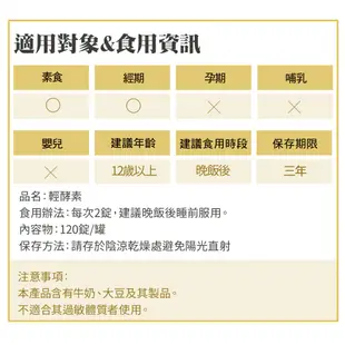 【金博氏】輕酵素120錠｜官方正品｜蔬果酵素多酚 酵素益生菌 代謝消化酵素