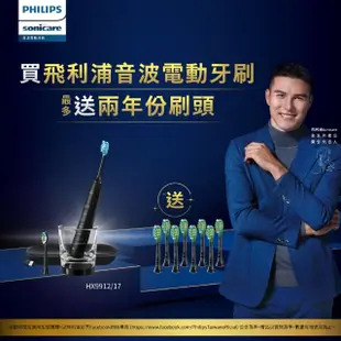 【Philips 飛利浦】Sonicare 煥白閃耀智能音波震動牙刷/電動牙刷-黑鑽(HX9912/17)