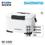 SHIMANO NF-430V 30L [漁拓釣具] [硬式冰箱]