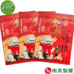 【南美製藥】金牌金門ㄧ條根精油貼布(3入組)