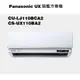 請詢價 Panasonic 旗艦系列冷專機 CS-UX110BA2 CU-LJ110BCA2 【上位科技】