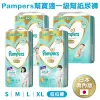 PAMPERS 一級幫 金幫 拉拉褲 M、L、XL (箱購)-日本境內版