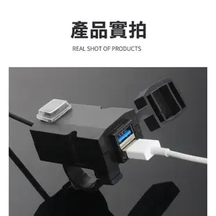 QC3.0雙USB機車充電器 車充 車把USB 充電器 3.1A 充電座 12V 24V USB 防水 獨立開關