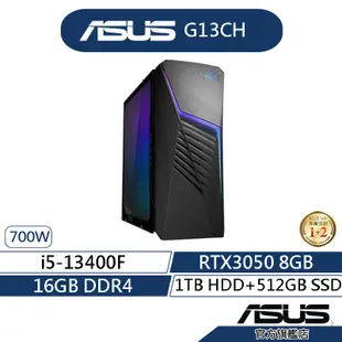 ASUS 華碩 G13 G13CH 電競桌上型電腦 (i5-13400F/16G/1T+512GSSD/RTX3050)