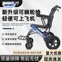 在飛比找蝦皮購物優惠-🟡御天貿易🟡 折疊輪椅 代步車 學步車 手動輪椅折疊輕便手推