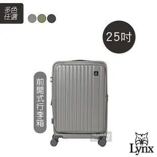 Lynx 美國山貓 旅行箱 25吋 前開式行李箱 可加大 TSA海關鎖 拉鍊箱 LX-MF50-25 得意時袋