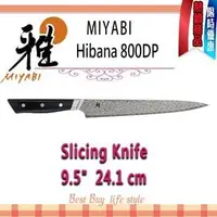 在飛比找PChome商店街優惠-德國 Zwilling 雙人 MIYABI 雅 800DP 