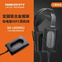 在飛比找Yahoo!奇摩拍賣優惠-易匯空間 音樂配件STAX聲的詩 SR-L500MK2二代頭