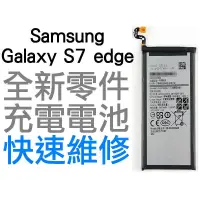 在飛比找蝦皮購物優惠-Samsung 三星 Galaxy S7 edge G935
