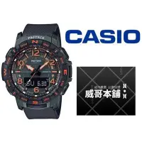 在飛比找Yahoo!奇摩拍賣優惠-【威哥本舖】Casio台灣原廠公司貨 PRT-B50FE-3