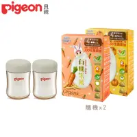 在飛比找momo購物網優惠-【Pigeon 貝親】寬口PPSU奶瓶160mlx2+奶瓶蓋