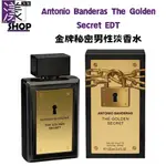 【ANTONIO BANDERAS】THE GOLDEN SECRET 金牌秘密 男性淡香水 100ML 正品《漾小鋪》